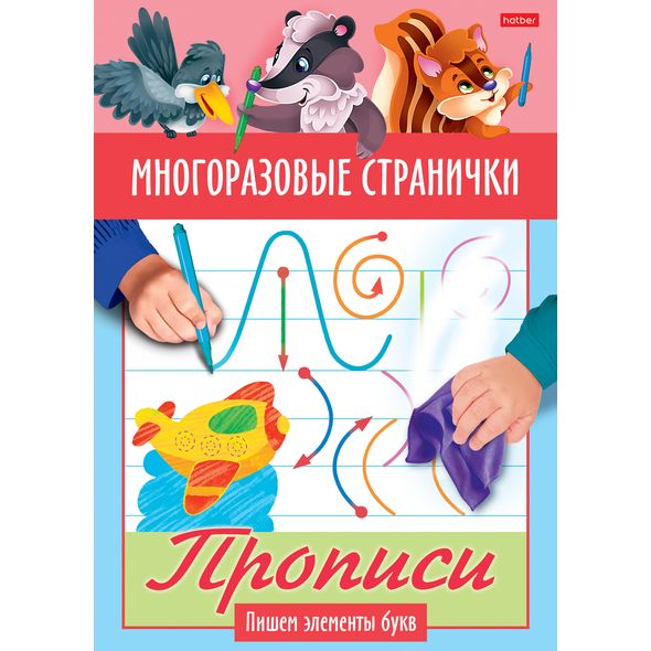 Раскраска книжка 4л А5ф цветной блок на скобе глянц. ламин. 